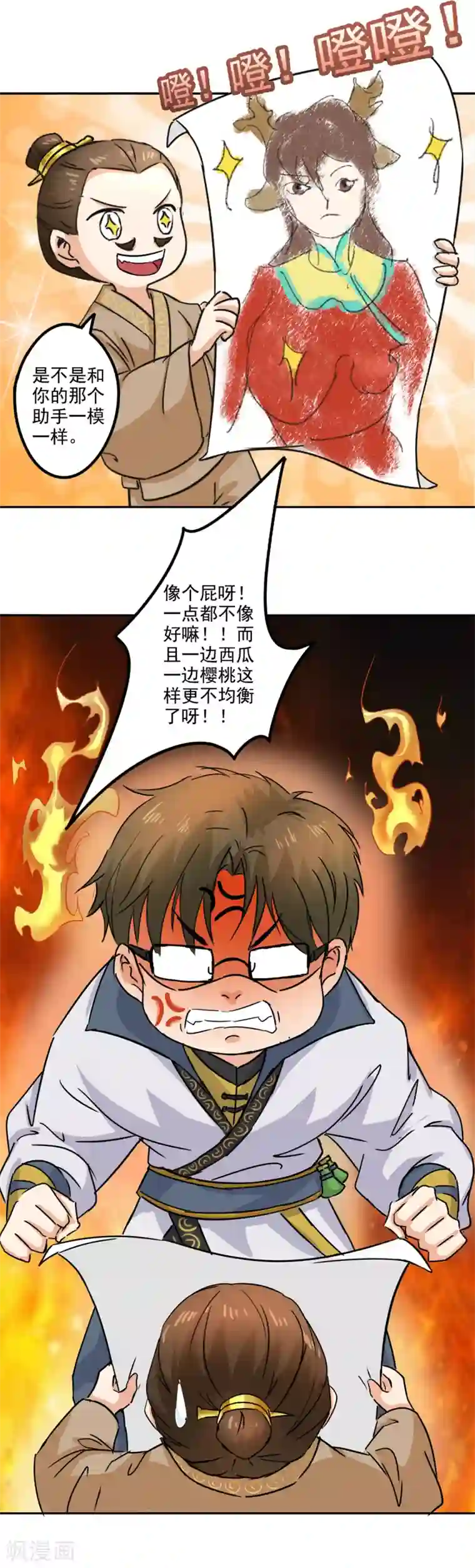 异世界中药铺第79话 画肖像