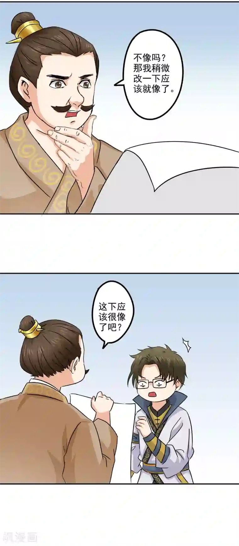 异世界中药铺第79话 画肖像