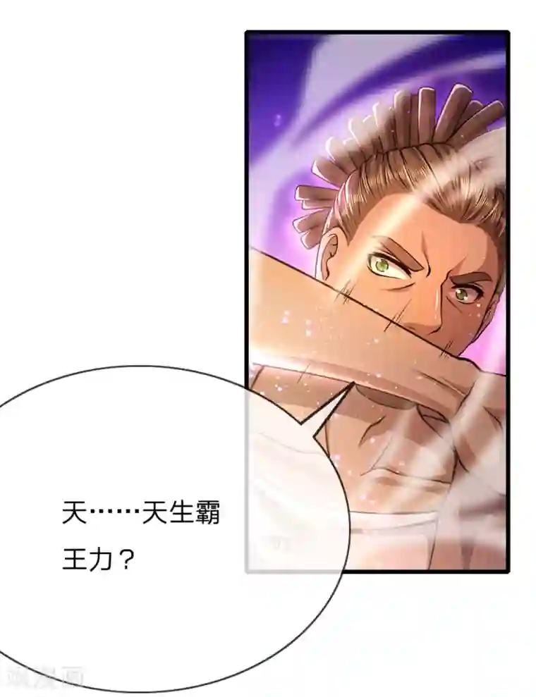 医武至尊第178话 一场误会