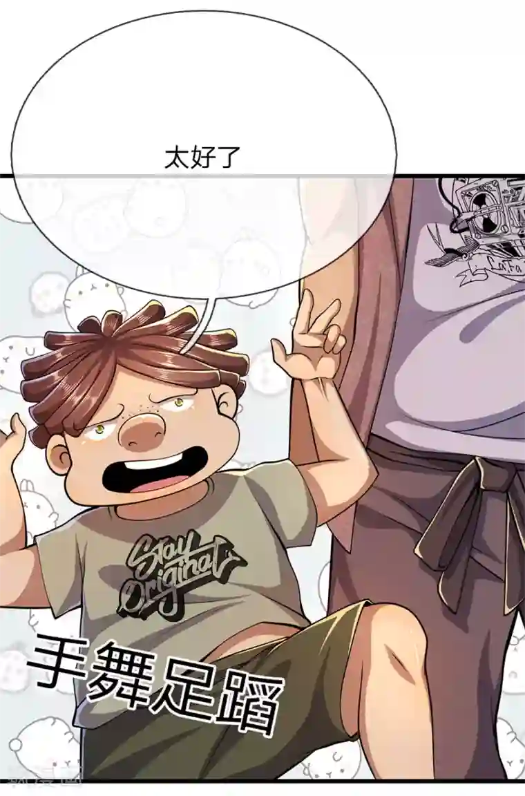 医武至尊第178话 一场误会