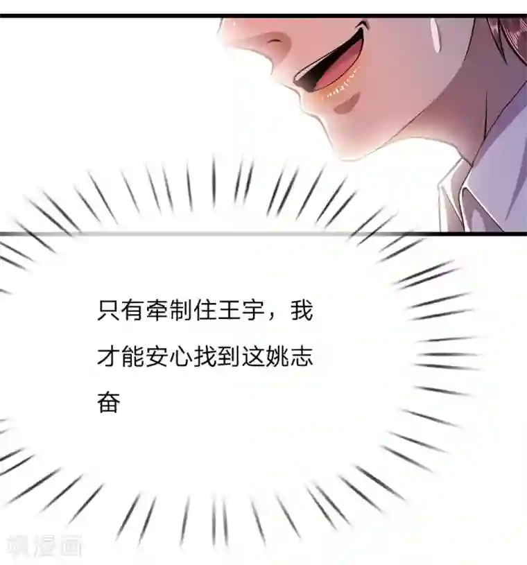 医武至尊第181话 不急于一时