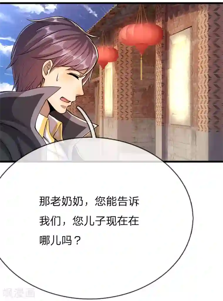 医武至尊第181话 不急于一时