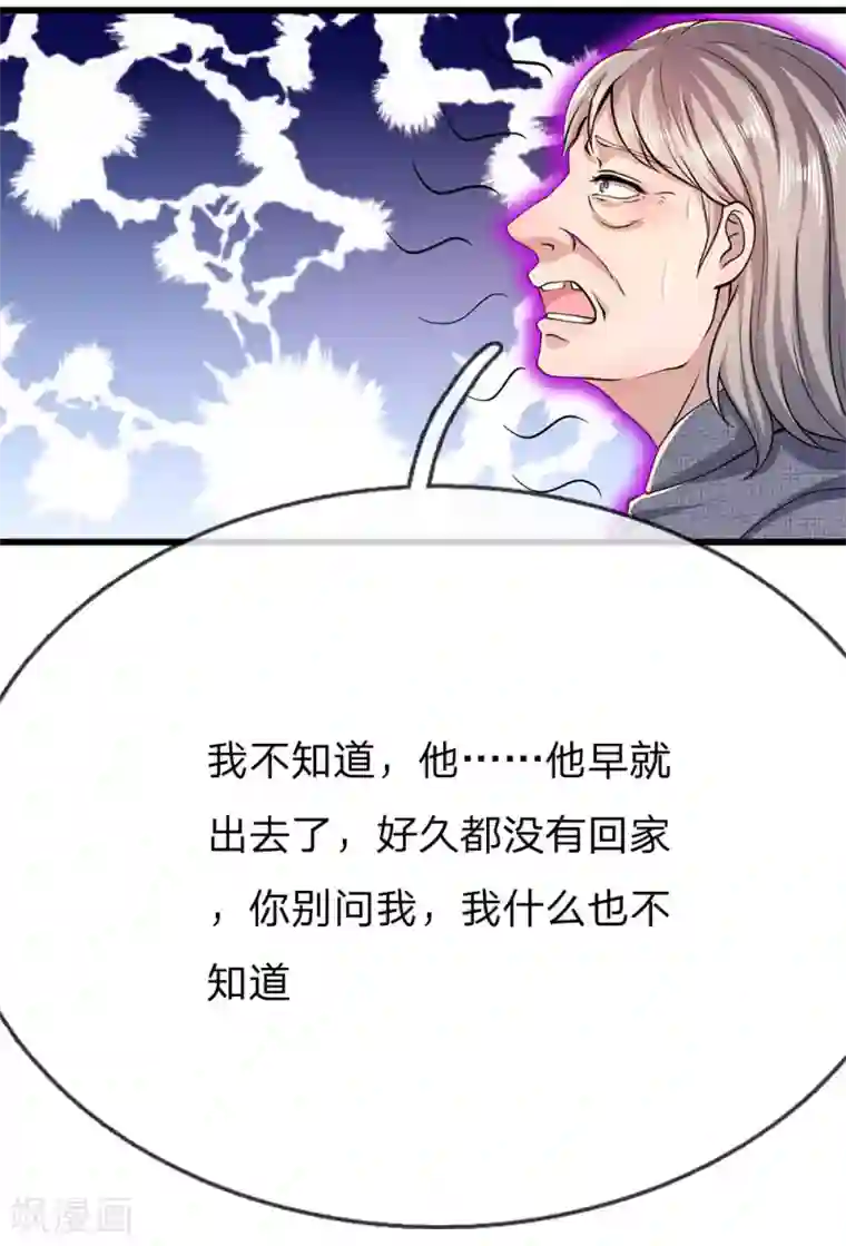 医武至尊第181话 不急于一时