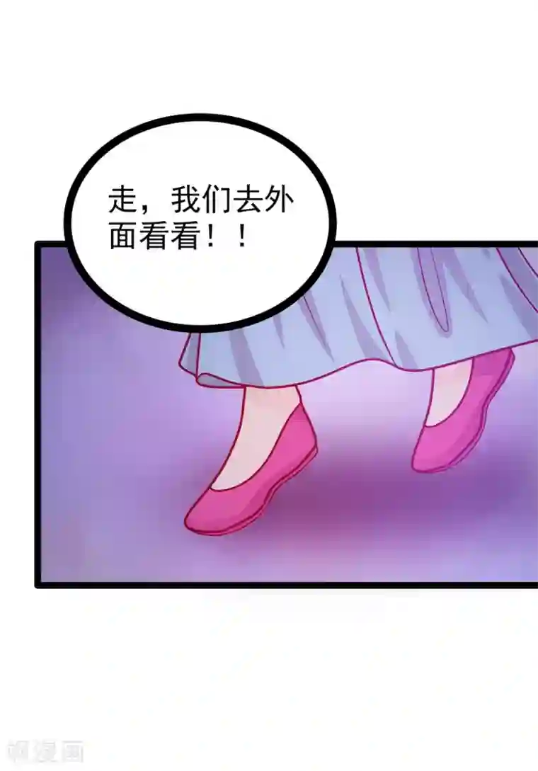 霸道冥王恋上她第66话 轻易就找到了月光兰？