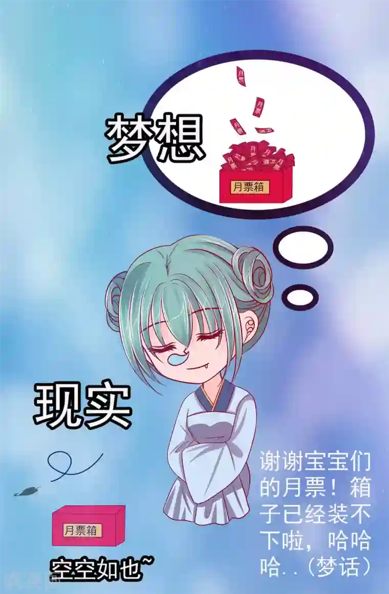 霸道冥王恋上她第66话 轻易就找到了月光兰？