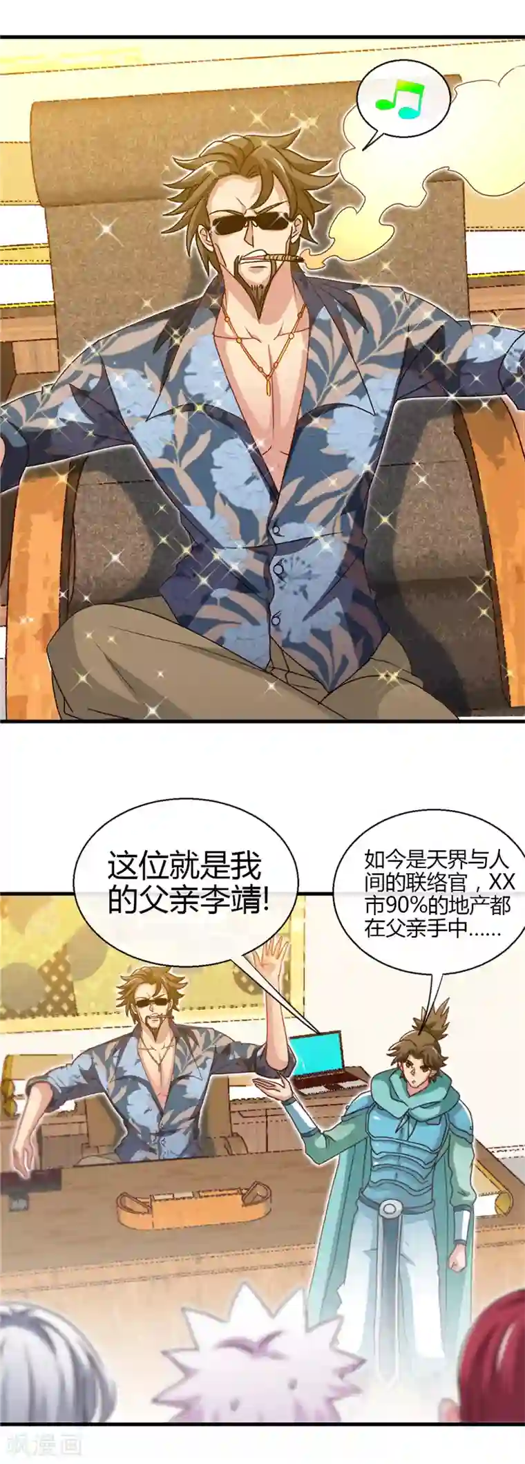 地府我开的第440话 记忆的枷锁