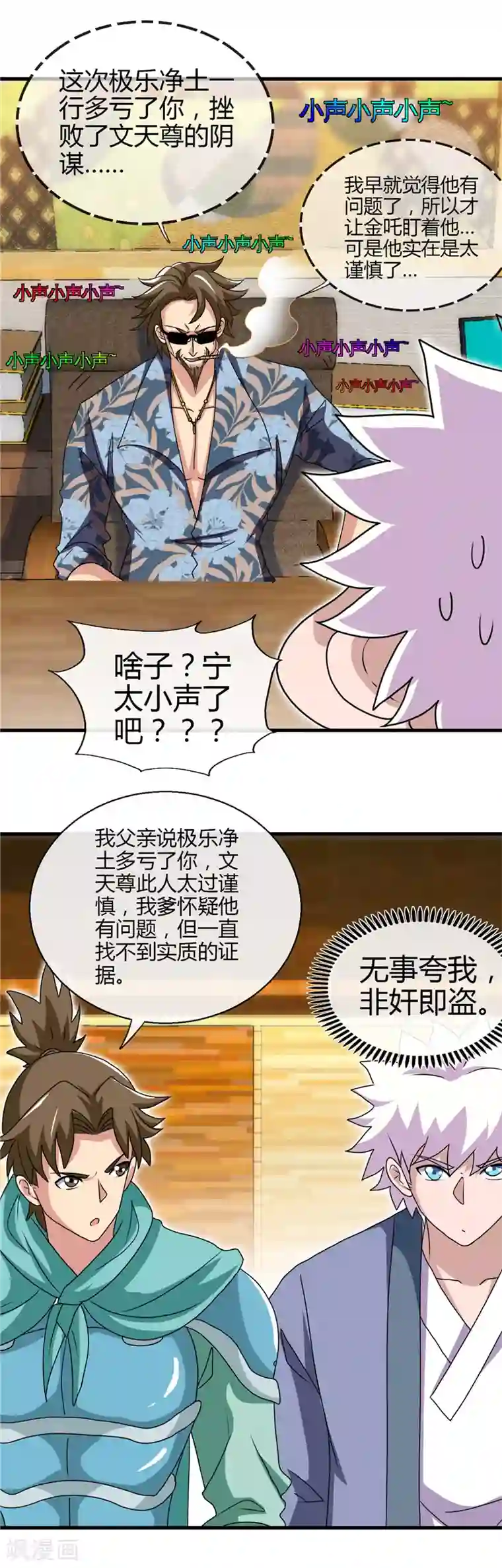 地府我开的第440话 记忆的枷锁