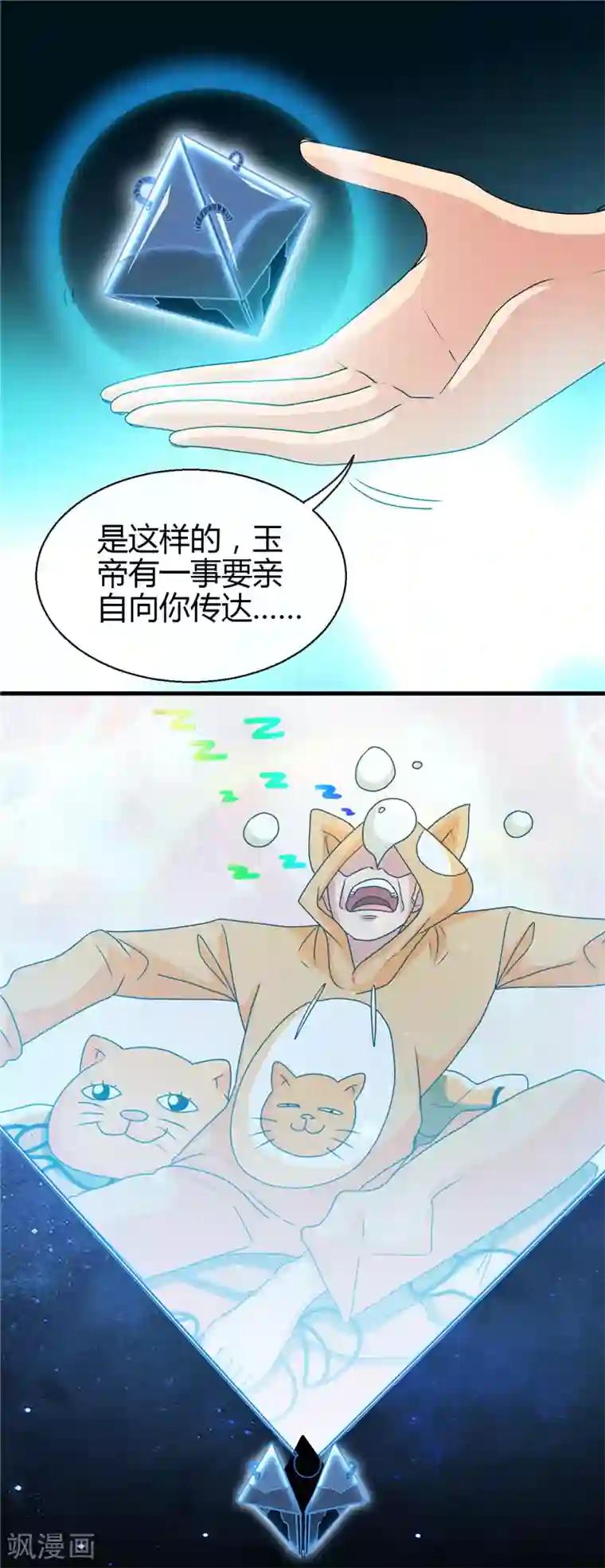 地府我开的第440话 记忆的枷锁