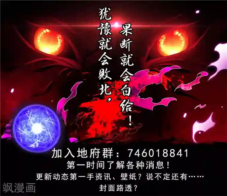 地府我开的第440话 记忆的枷锁