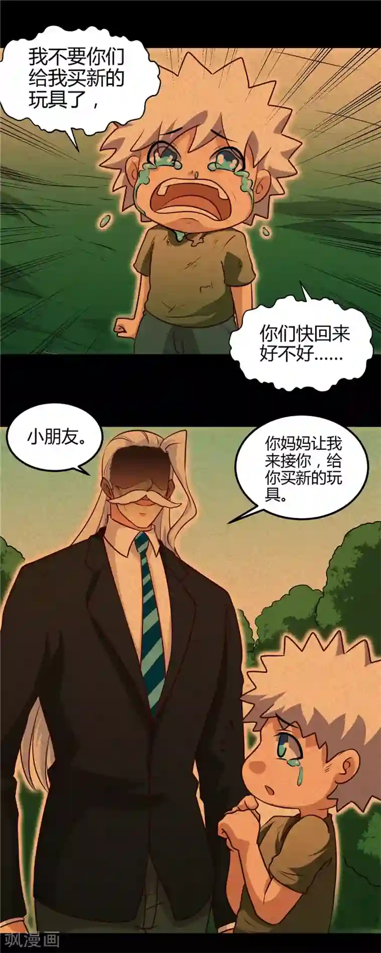 地府我开的第440话 记忆的枷锁