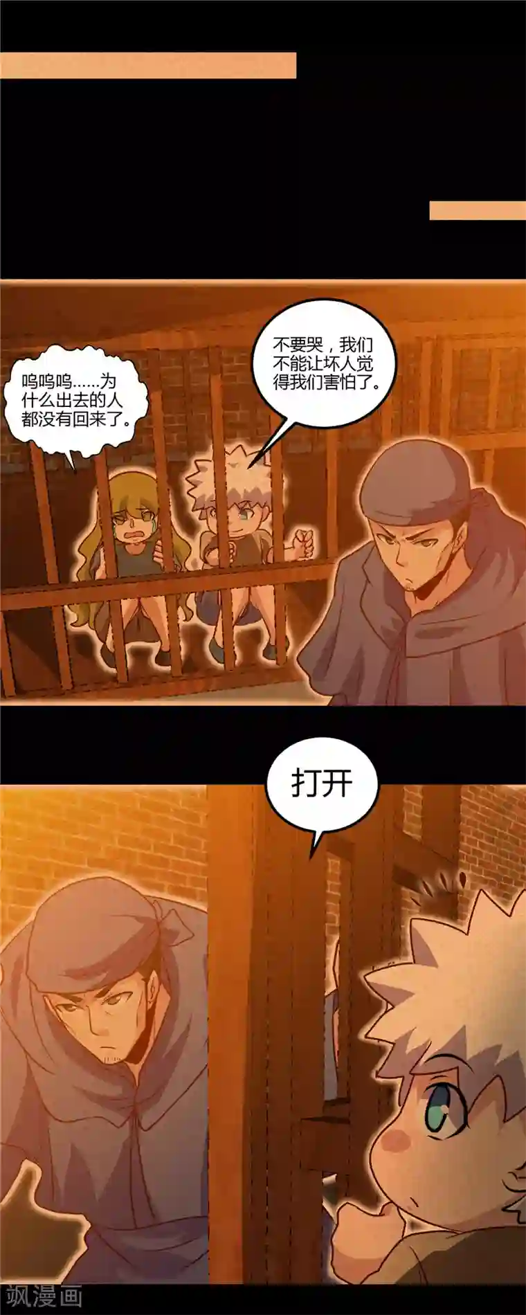 地府我开的第440话 记忆的枷锁