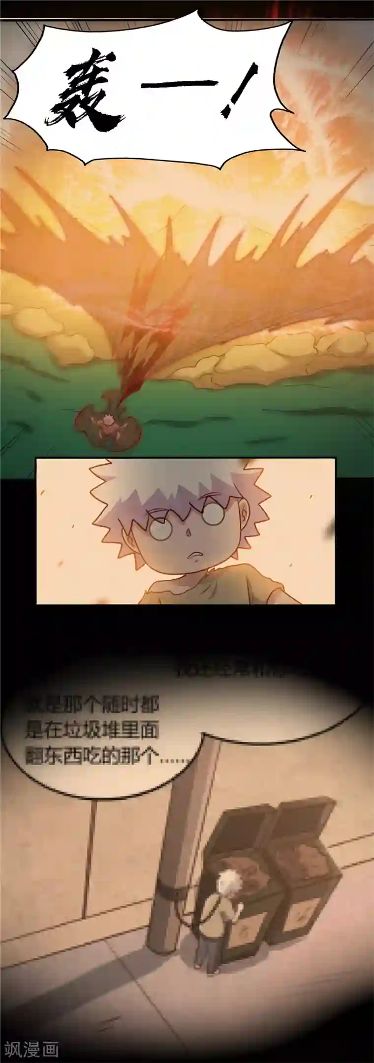 地府我开的第440话 记忆的枷锁