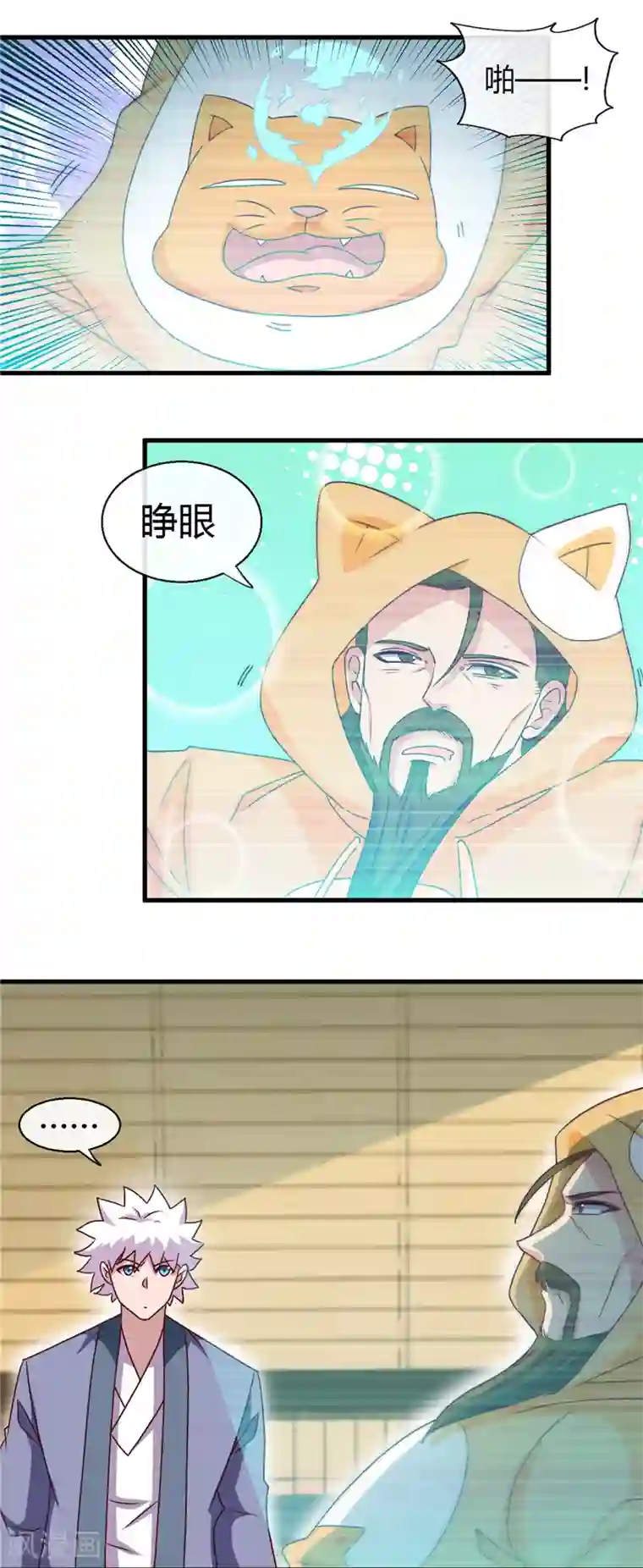 地府我开的第441话 讹了一套别墅