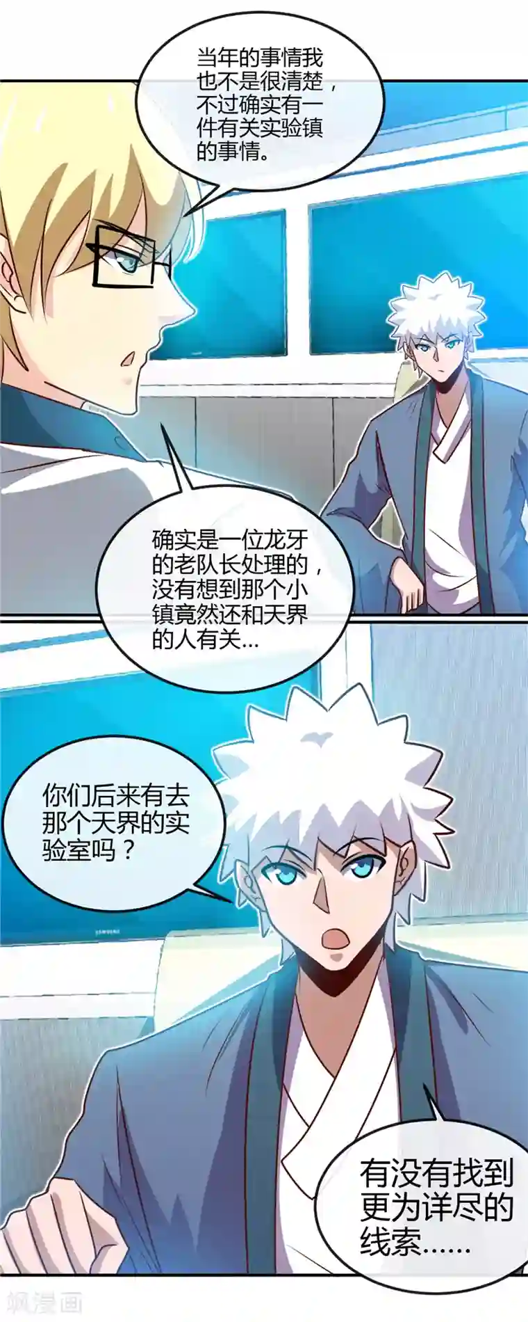 地府我开的第441话 讹了一套别墅