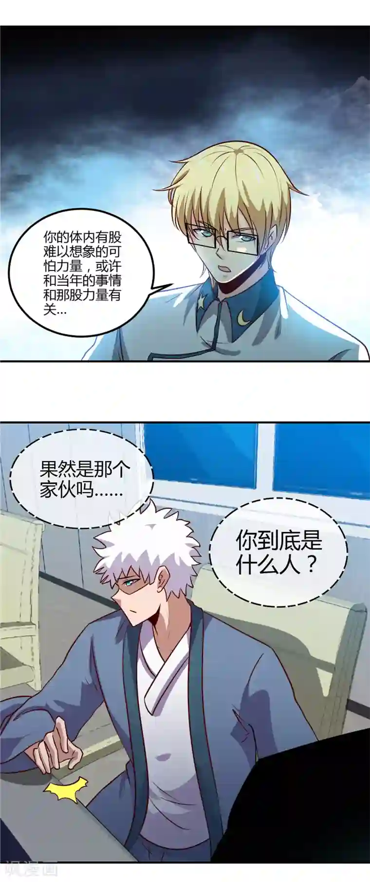 地府我开的第441话 讹了一套别墅