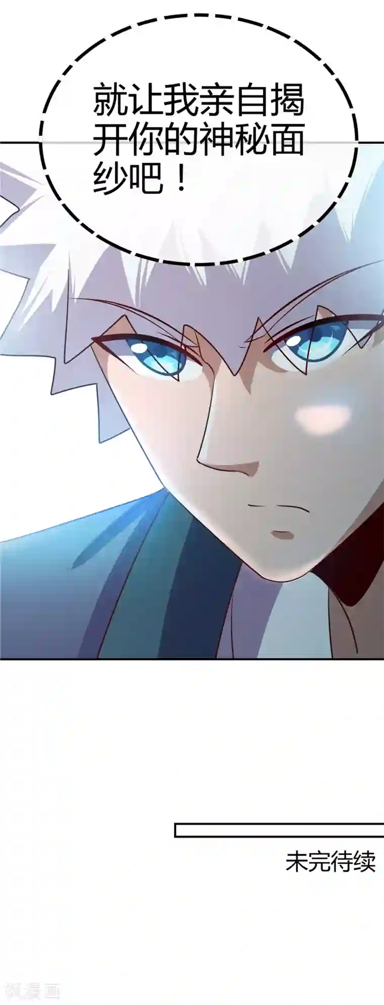 地府我开的第441话 讹了一套别墅