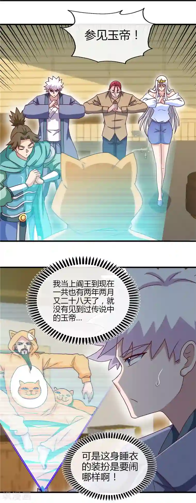 地府我开的第441话 讹了一套别墅