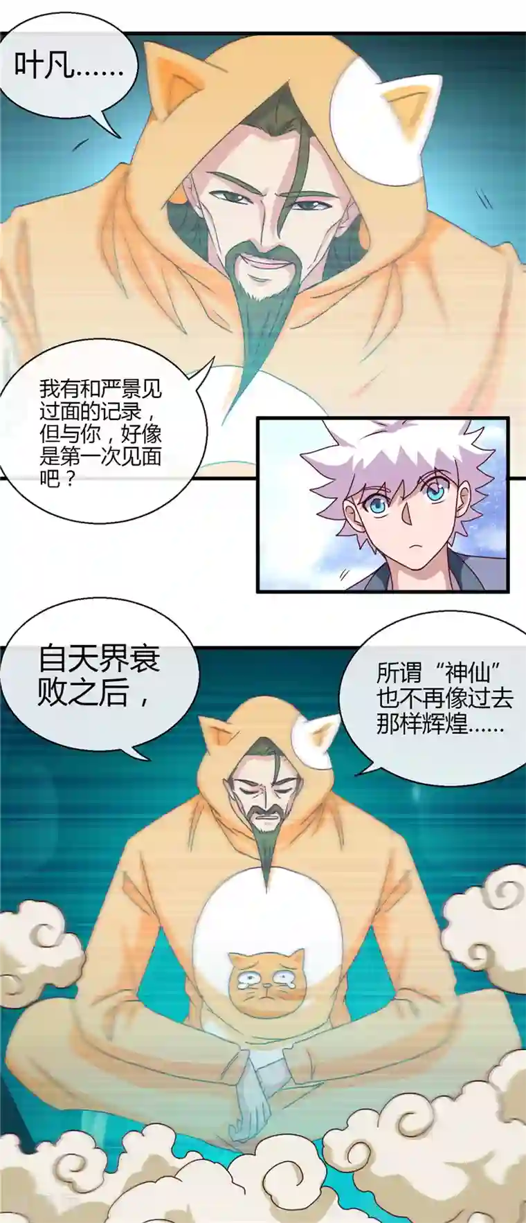 地府我开的第441话 讹了一套别墅