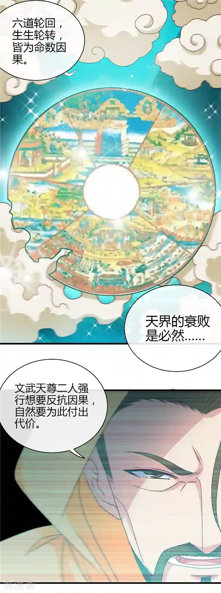 地府我开的第441话 讹了一套别墅