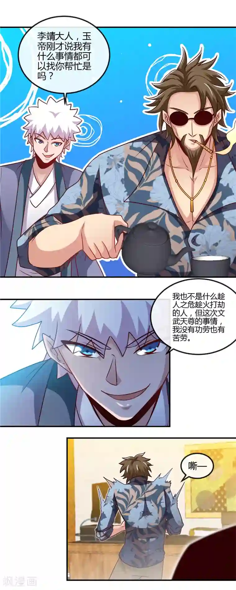 地府我开的第441话 讹了一套别墅