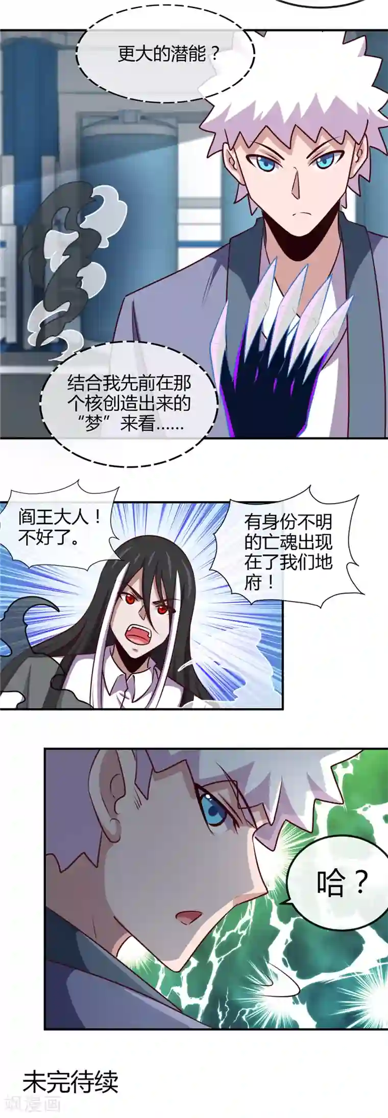 地府我开的第442话 美梦成真