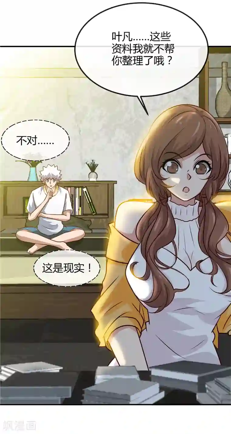 地府我开的第442话 美梦成真