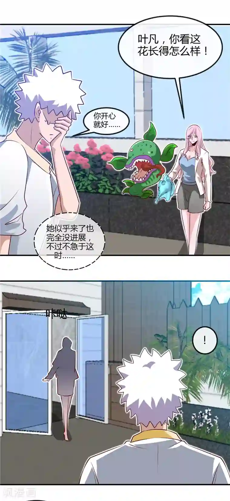 地府我开的第442话 美梦成真