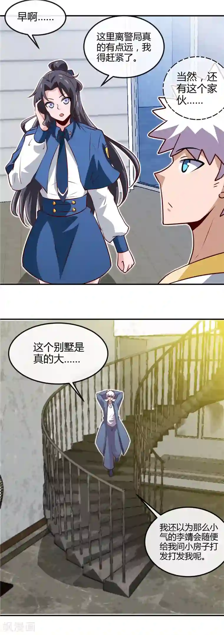 地府我开的第442话 美梦成真