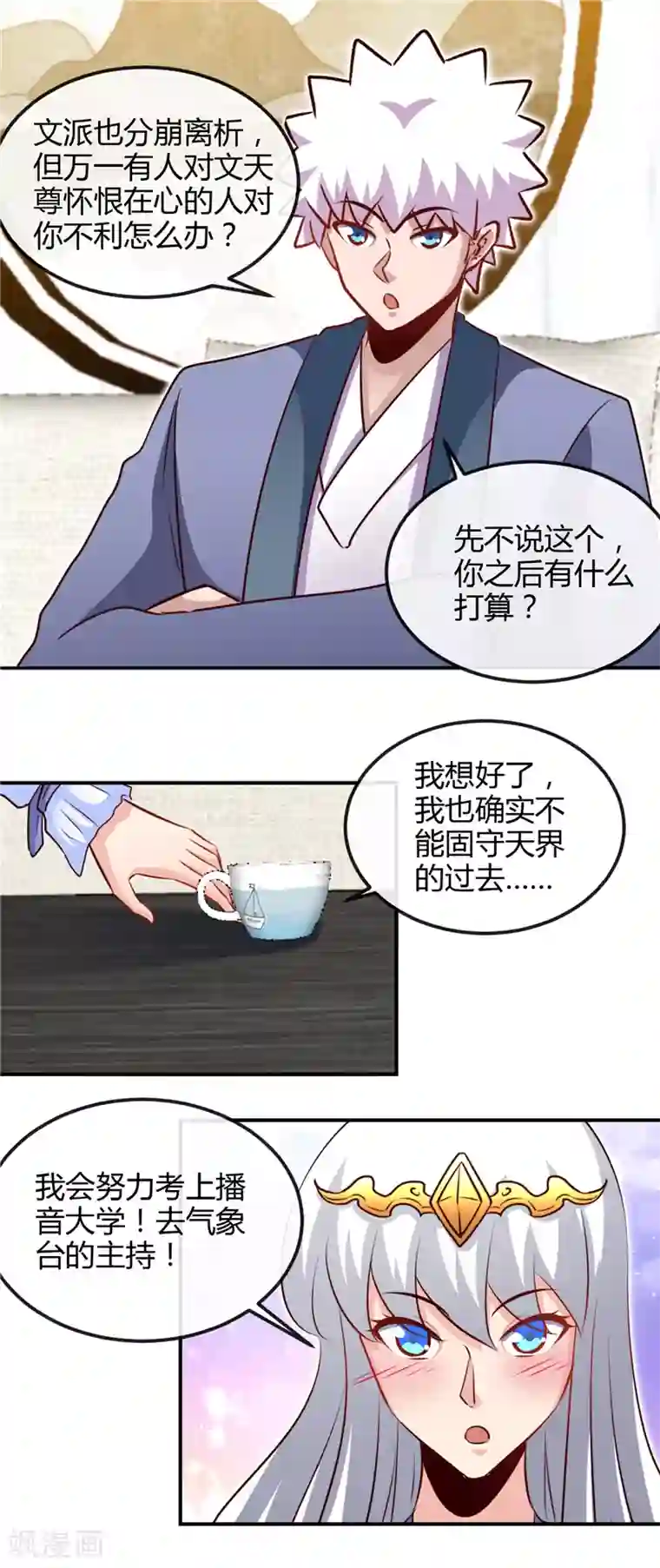 地府我开的第442话 美梦成真