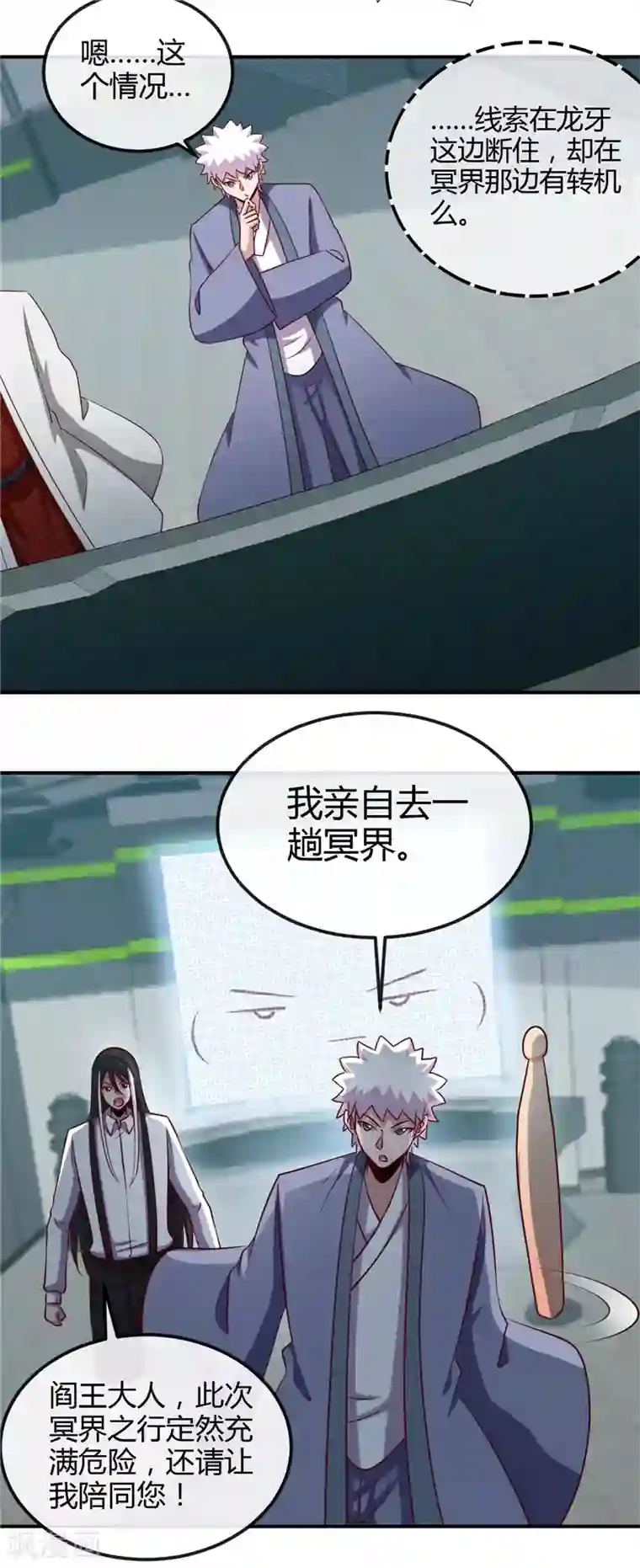 地府我开的第443话 不明的亡魂