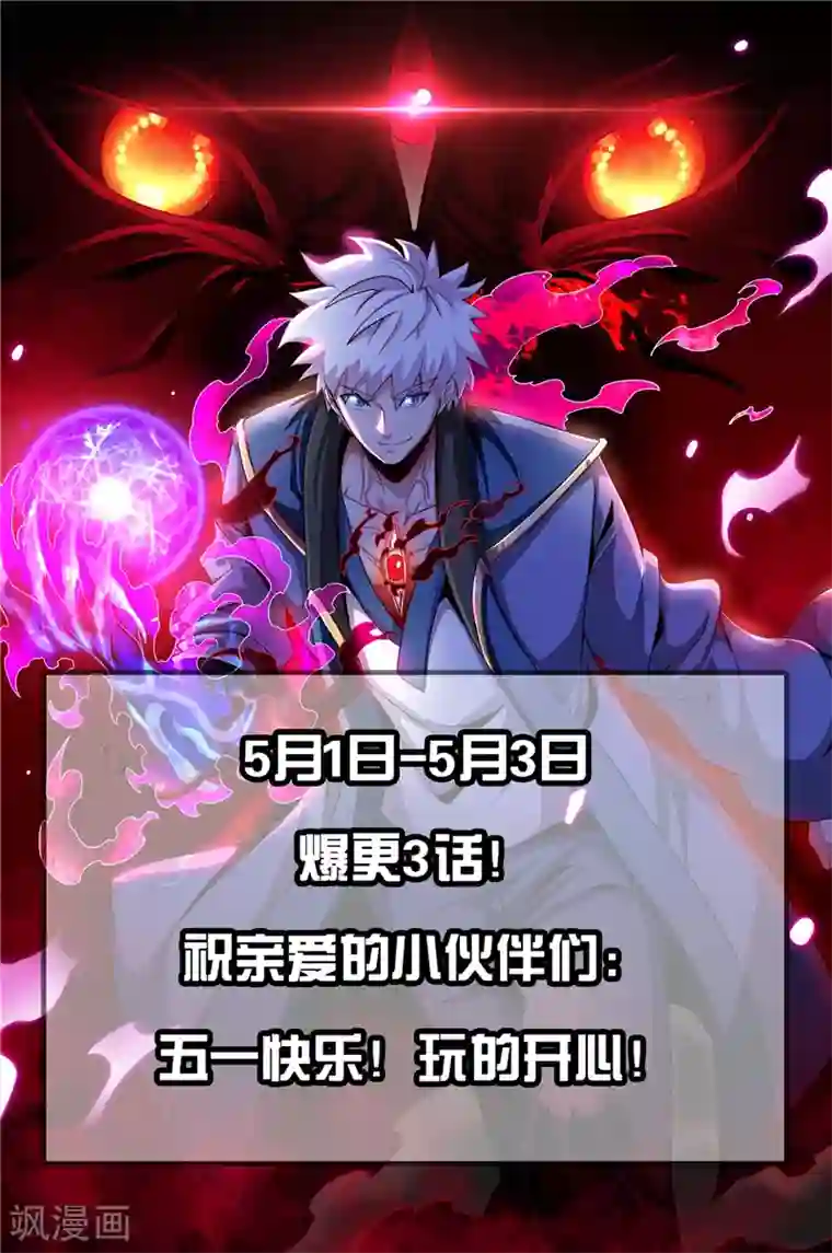 地府我开的第443话 不明的亡魂