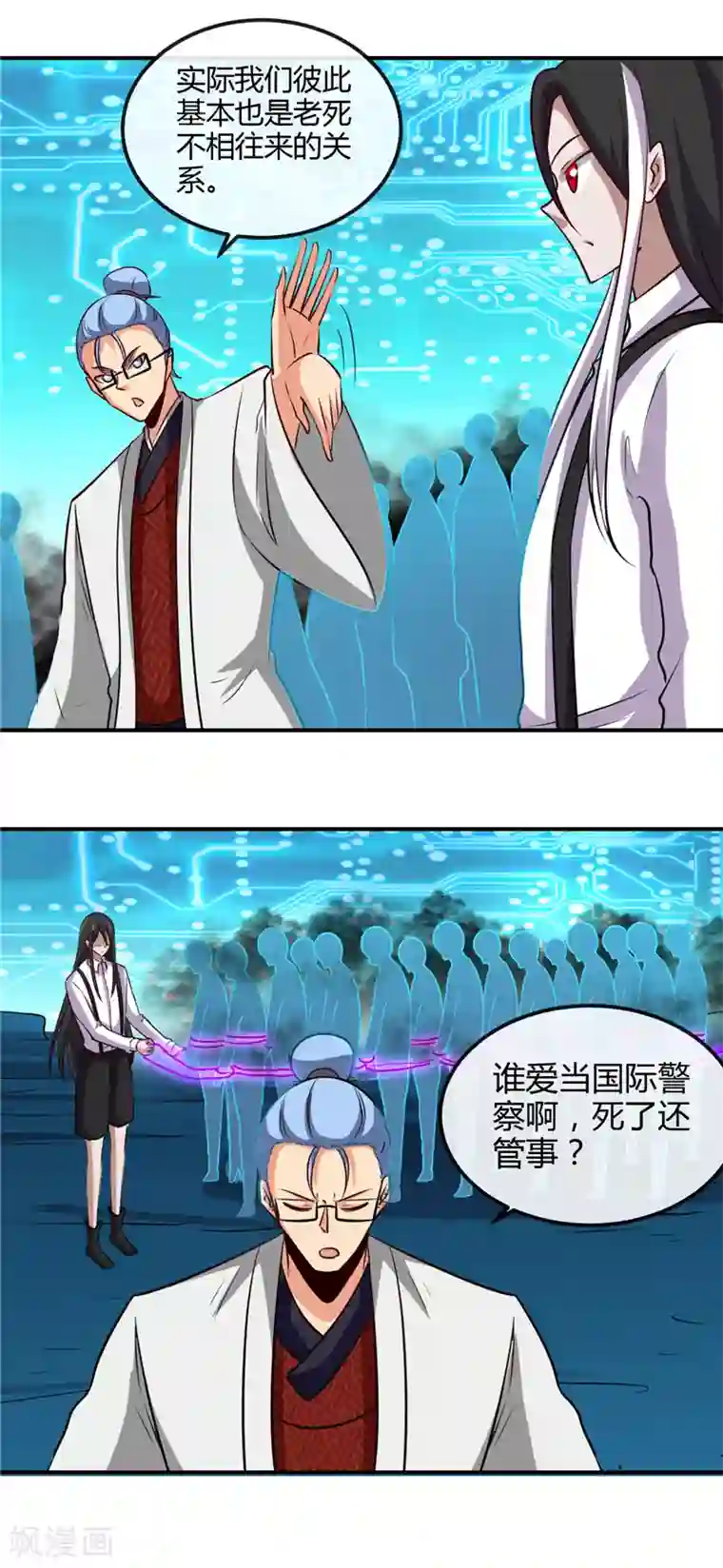 地府我开的第443话 不明的亡魂