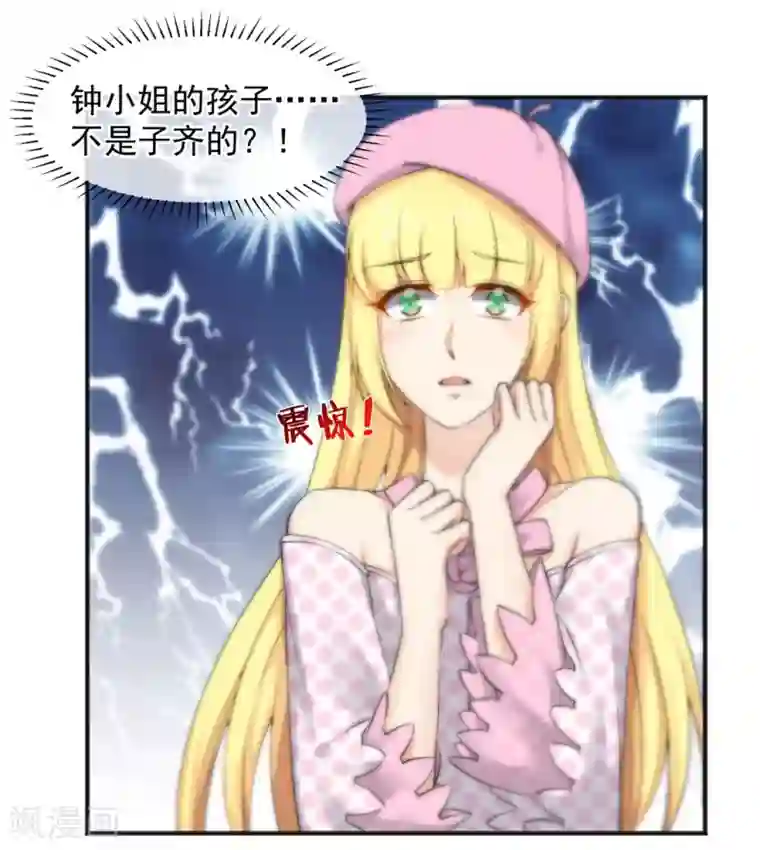 总裁的失忆前妻第156话