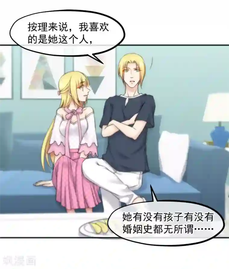 总裁的失忆前妻第156话