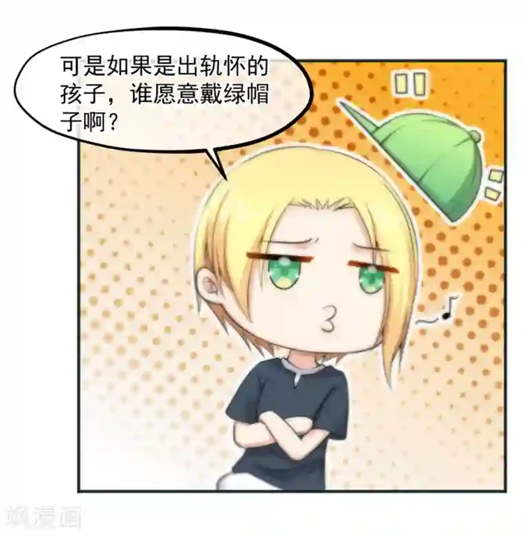 总裁的失忆前妻第156话