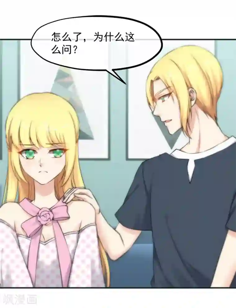 总裁的失忆前妻第156话