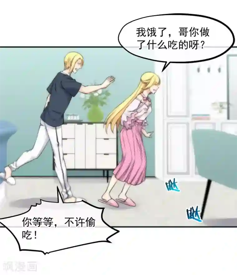 总裁的失忆前妻第156话