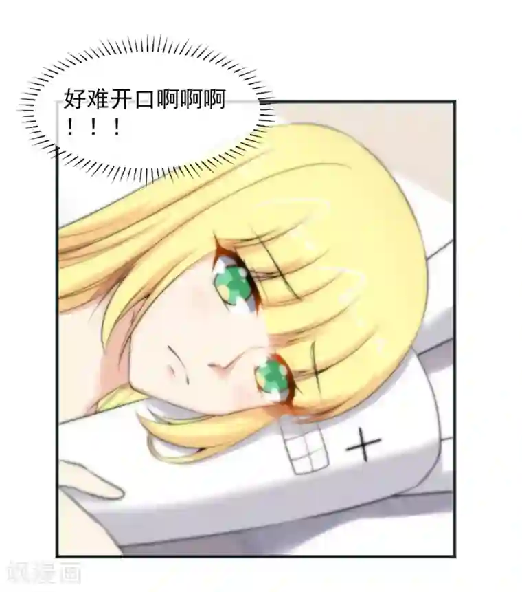 总裁的失忆前妻第156话