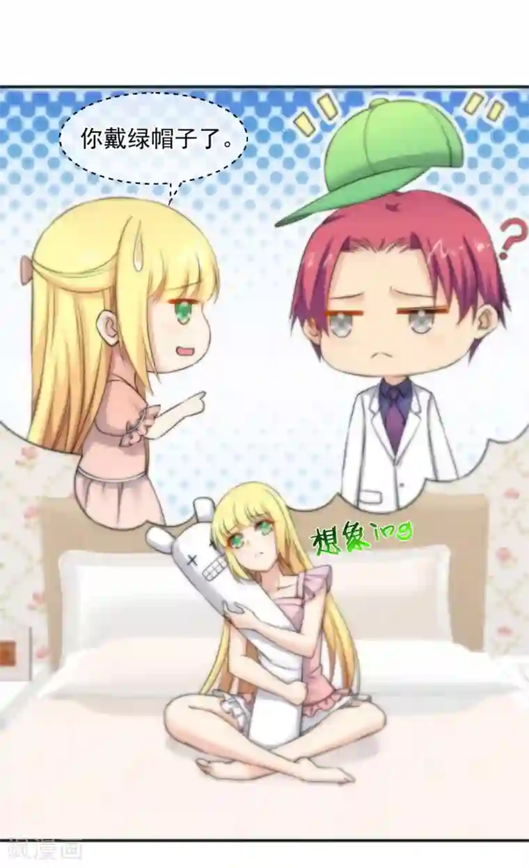 总裁的失忆前妻第156话