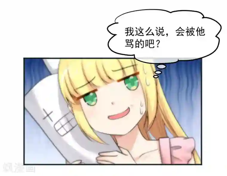 总裁的失忆前妻第156话