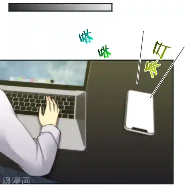 总裁的失忆前妻第156话