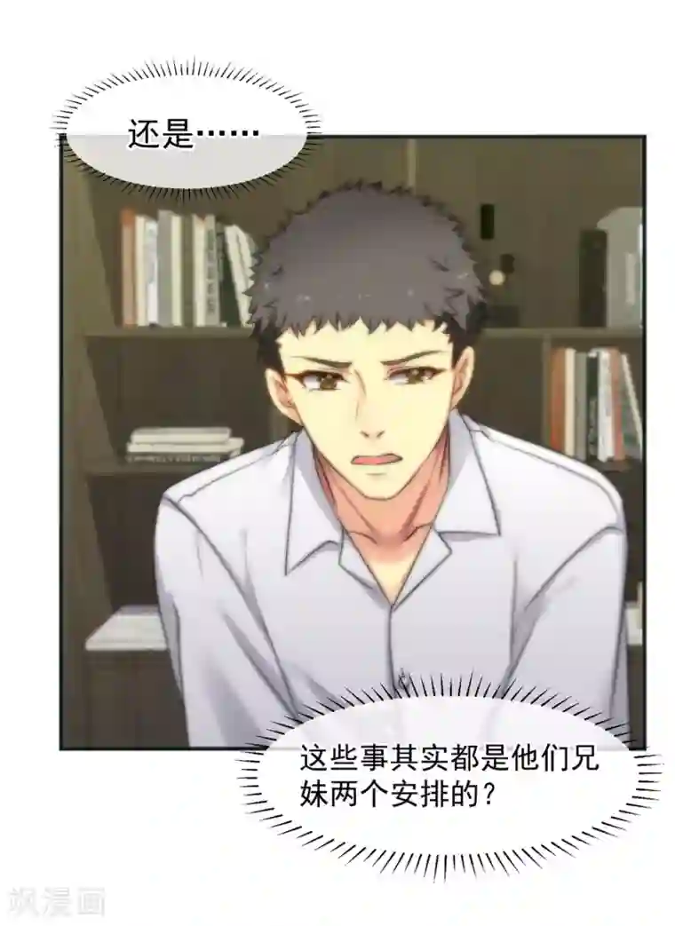 总裁的失忆前妻第156话