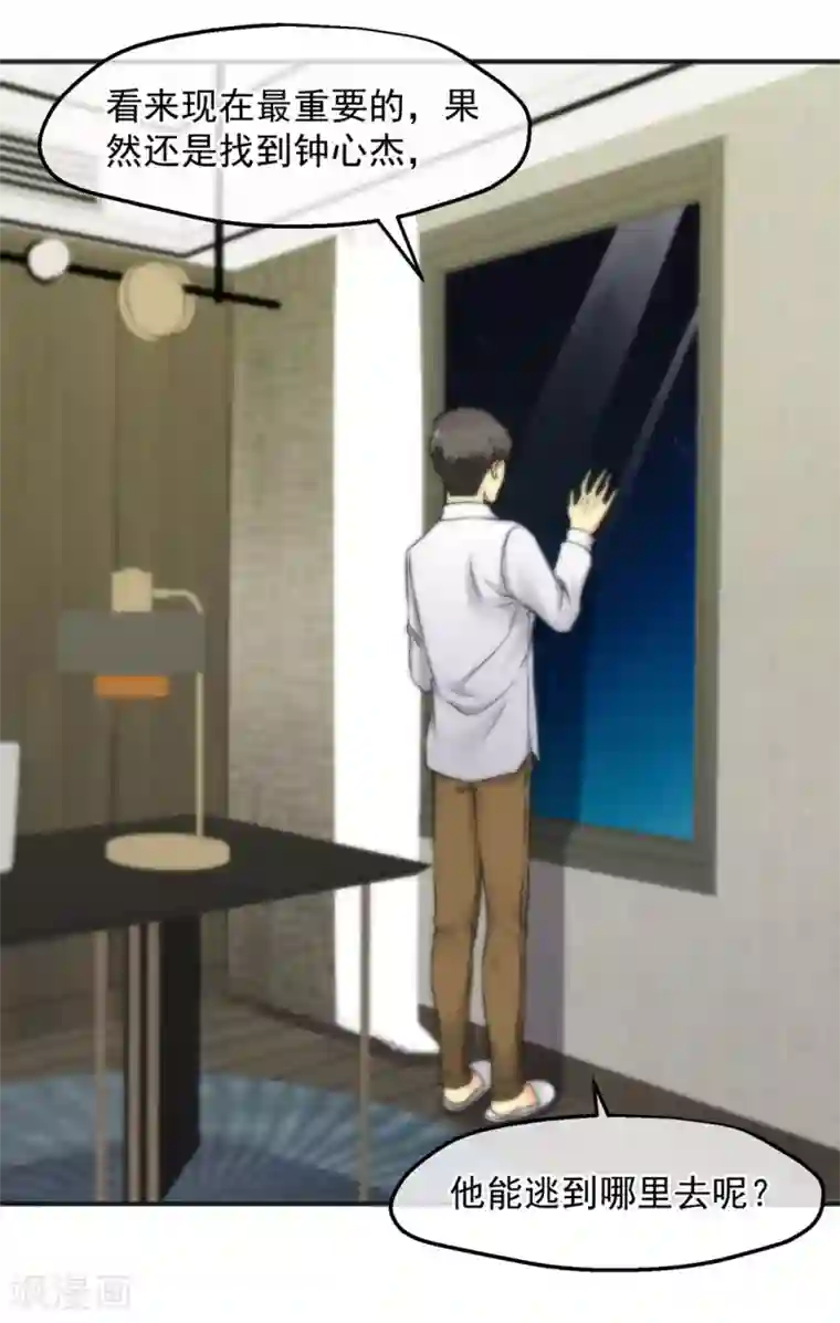 总裁的失忆前妻第156话