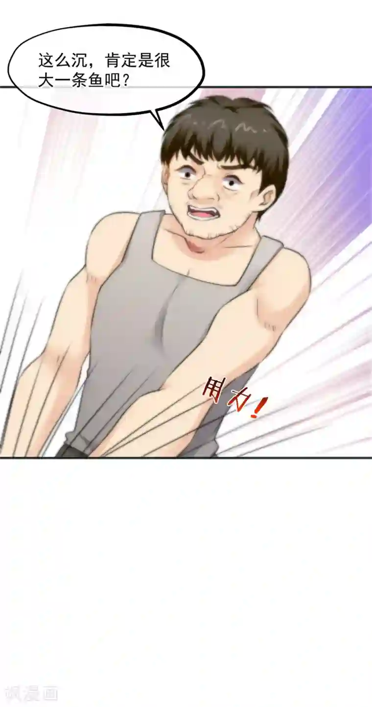 总裁的失忆前妻第156话