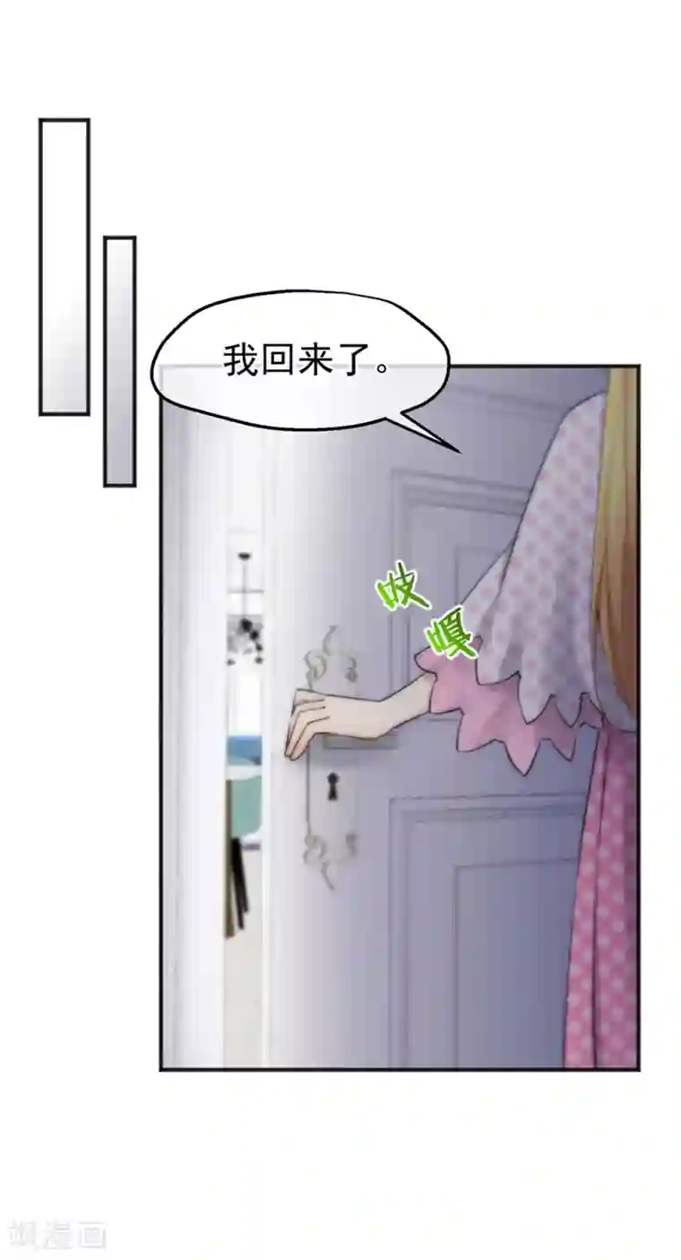 总裁的失忆前妻第156话