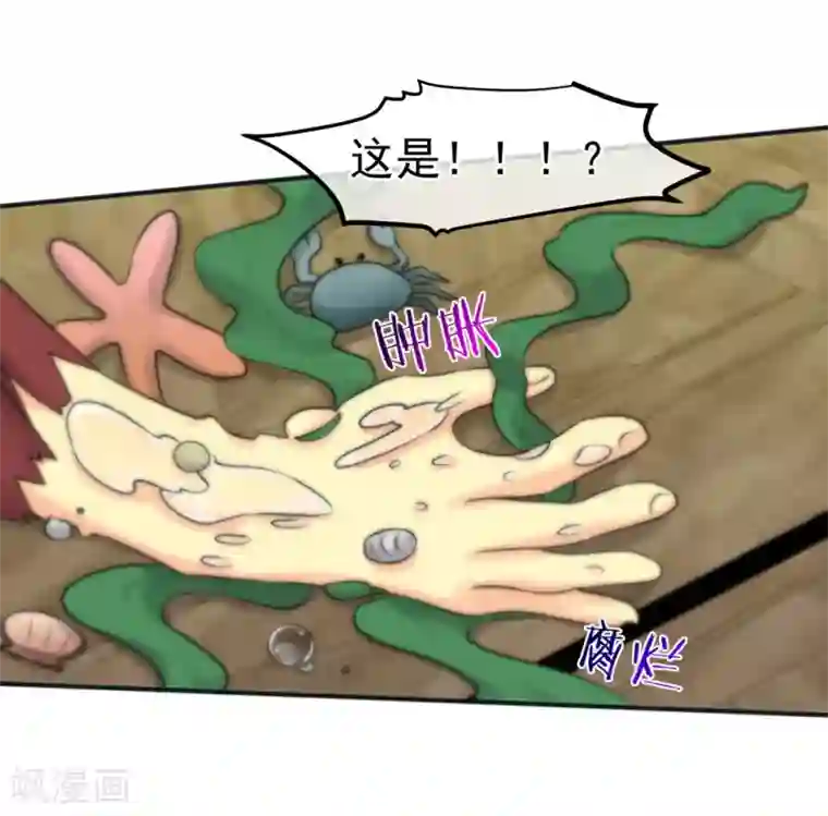 总裁的失忆前妻第156话