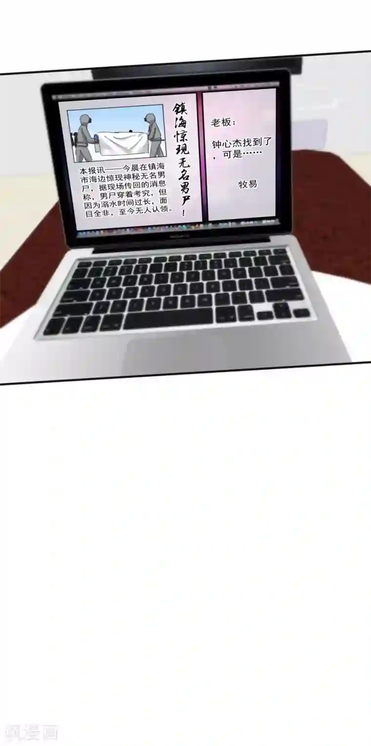 总裁的失忆前妻第156话