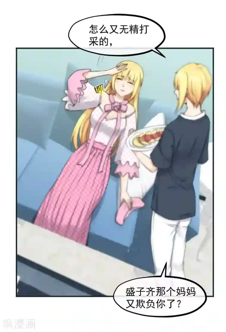 总裁的失忆前妻第156话