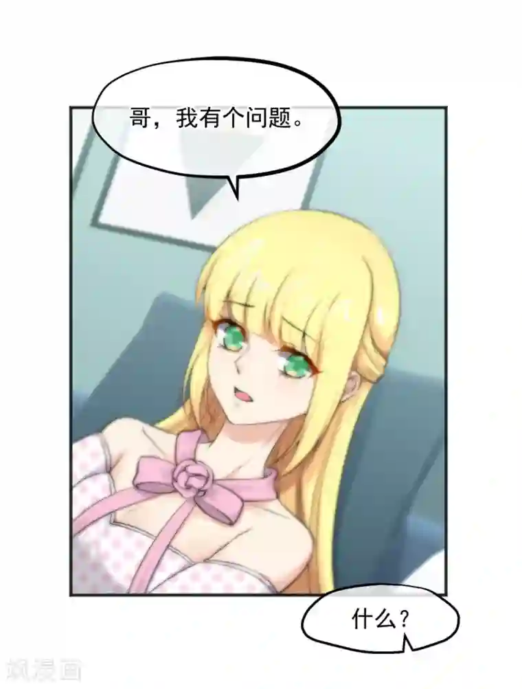 总裁的失忆前妻第156话