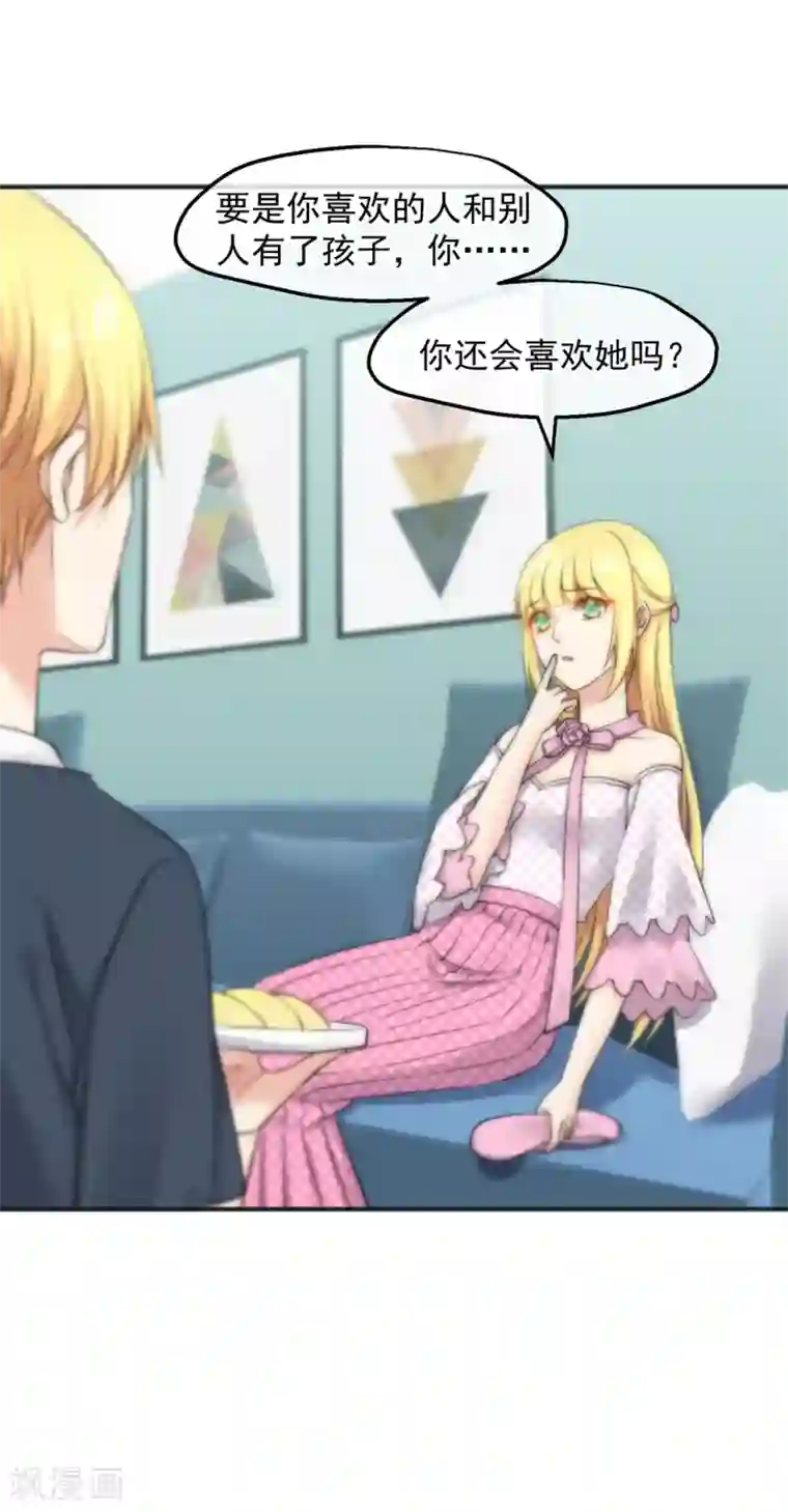 总裁的失忆前妻第156话